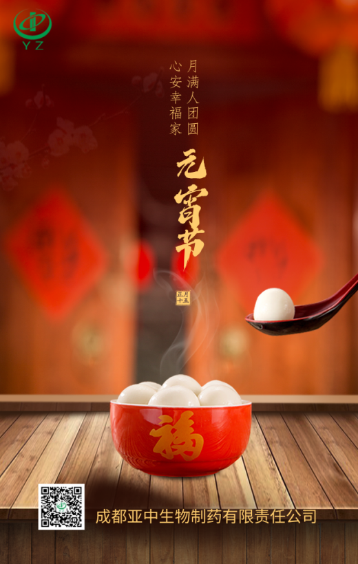 元宵节.png